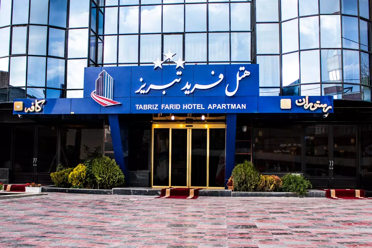 Alibaba https://cdn.alibaba.ir/ostorage/hotel-accommodation-images/6909c13942794e78685ec064_نمای بیرونی (1).webp